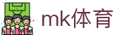 mk体育官方门户 - 精彩赛事一触即达 · MK SPORTS